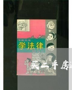 买二手房还用写买卖合同吗/2023061614159