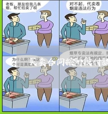 买卖合同按阶段付款怎么写/2023041496178