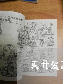买开发商车位合同怎么写/2023042127250