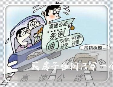 买房子合同只写一个名字吗/2023061549303