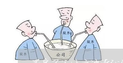 买房子没过户被诉讼保全了