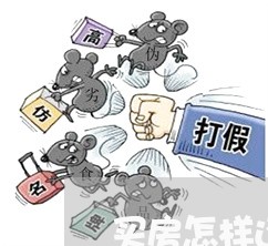 买房怎样还房贷比较划算/2023041819471