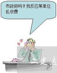二建法规题库及答案