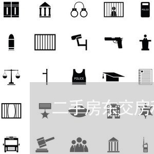 二手房东交房租合同怎么写/2023060593736