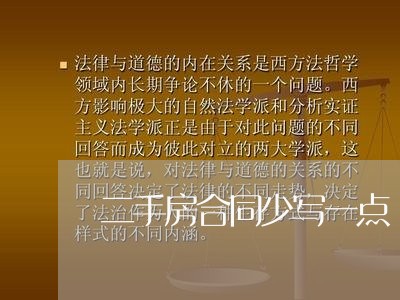 二手房合同少写一点/2023061673869 二手房合同少写一点/2023061673869