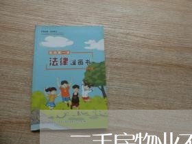 二手房物业不变更合同怎么写/2023061629603 二手房物业不变更合同怎么写/2023061629603