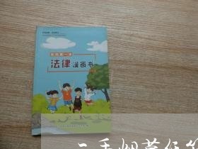二手烟草纸箱销售合同怎么写/2023061617147