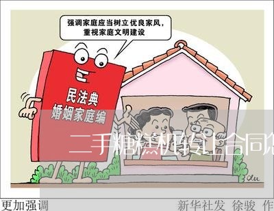 二手糖糕机转让合同怎么写/2023060272683 二手糖糕机转让合同怎么写/2023060272683