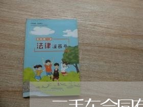 二手车合同有什么用呢怎么写/2023061686148