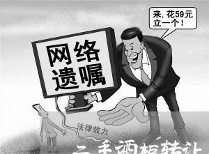 二手酒柜转让出售合同怎么写/2023060647483