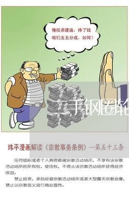 二手钢圈轮毂转让合同怎么写/2023060263926 二手钢圈轮毂转让合同怎么写/2023060263926