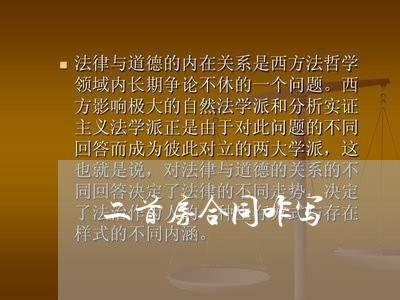 二首房合同咋写/2023040950592 二首房合同咋写/2023040950592