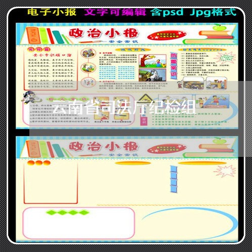 云南省司法厅纪检组