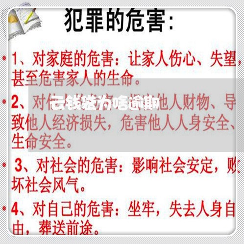 云钱袋为啥逾期 云钱袋为啥逾期
