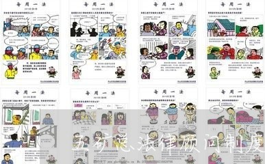 五矿总法律顾问制度 五矿总法律顾问制度