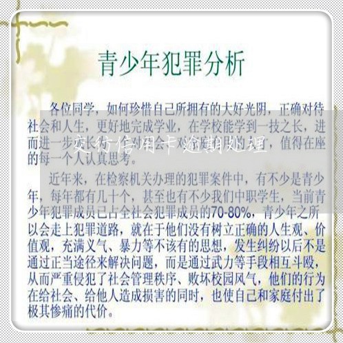 交行信用卡逾期处理
