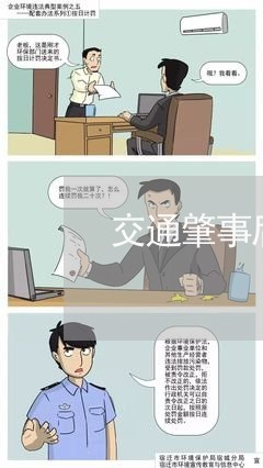 交通肇事后扣留几天车可以拿回/2023061214160 交通肇事后扣留几天车可以拿回/2023061214160