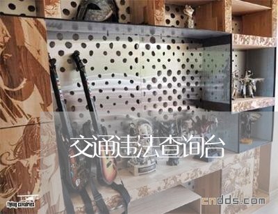 交通违法查询台