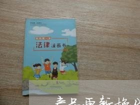 产品更新换代替代合同怎么写/2023060730470