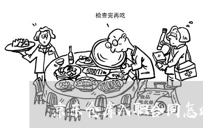 京东仓库入职合同怎么写/2023022693938
