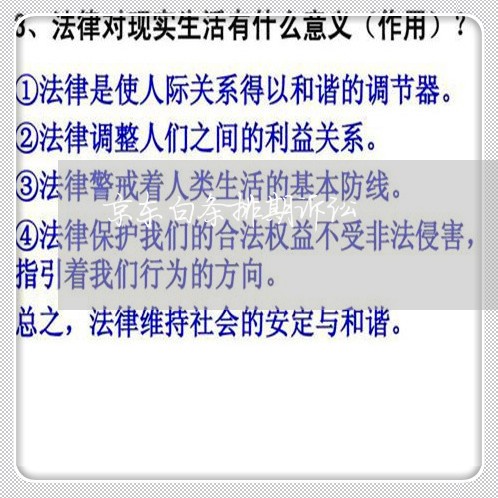 京东白条排期诉讼