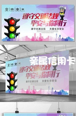 亲属信用卡逾期会坐牢吗 亲属信用卡逾期会坐牢吗
