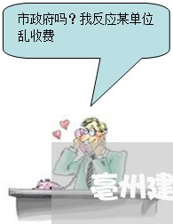 亳州建筑房产律师电话号码/2023060943504