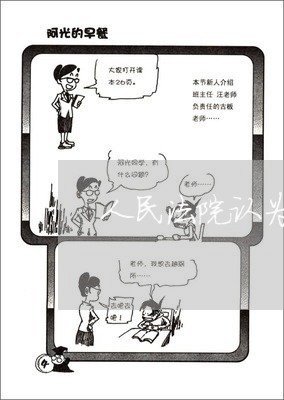 人民法院认为应当中止的情形