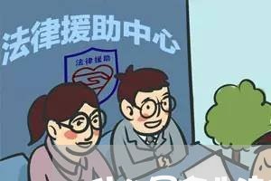 什么是企业法律顾问收费 什么是企业法律顾问收费