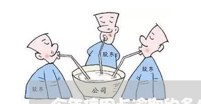 今年信用卡逾期的多么