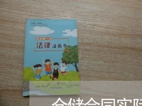 仓储合同实际损失金额怎么写/2023011627271 仓储合同实际损失金额怎么写/2023011627271