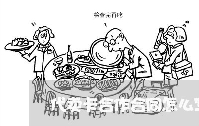 代卖卡合作合同怎么写/2023022617279