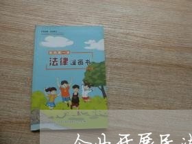 企业开展民法总则培训