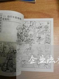 企业法务负责人述廉报告 企业法务负责人述廉报告