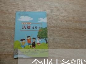 企业法务部档案管理