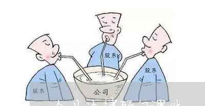 企业法律顾问课件/2023061729373