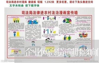 企业网商贷逾期影响信用吗/2023022752736 企业网商贷逾期影响信用吗/2023022752736