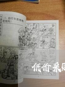 低价采购燃烧器材合同怎么写/2023042317159