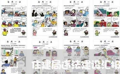 住建局违法建设汇报材料 住建局违法建设汇报材料