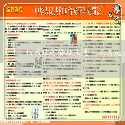 住房抵押贷款夫妻一人有逾期 住房抵押贷款夫妻一人有逾期