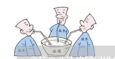 余杭企业法律顾问排名/2023061762604