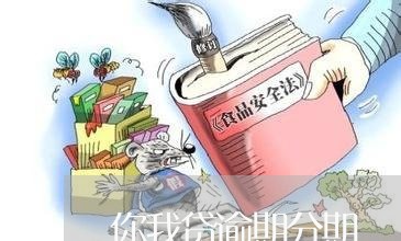 你我贷逾期分期/2023071441593