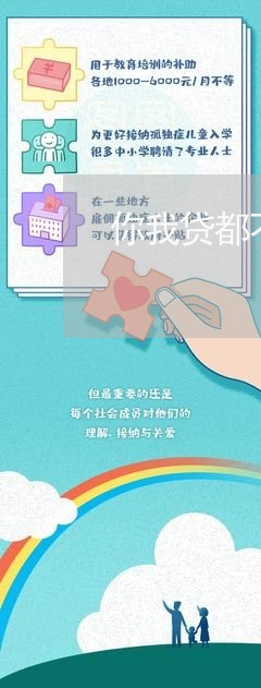 你我贷都不协商还款吗/2023110916137