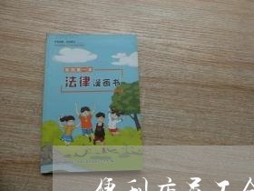 便利店员工合同怎样写/2023041305038