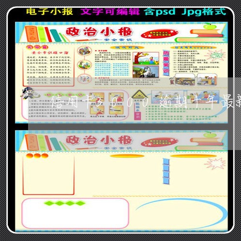 信用卡3000逾期十年最新规定 信用卡3000逾期十年最新规定