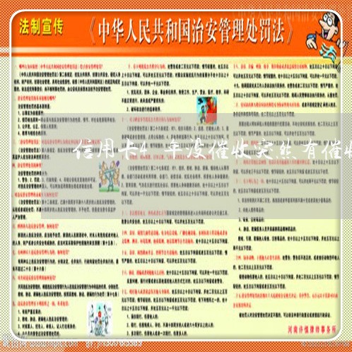 信用卡4年没催收突然有催收/2023022491804