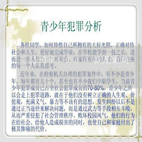 信用卡5000额度逾期 信用卡5000额度逾期