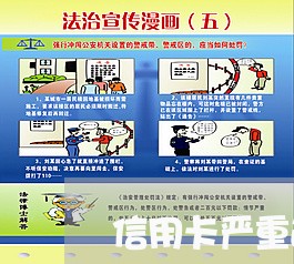 信用卡严重逾期交给催贷 信用卡严重逾期交给催贷