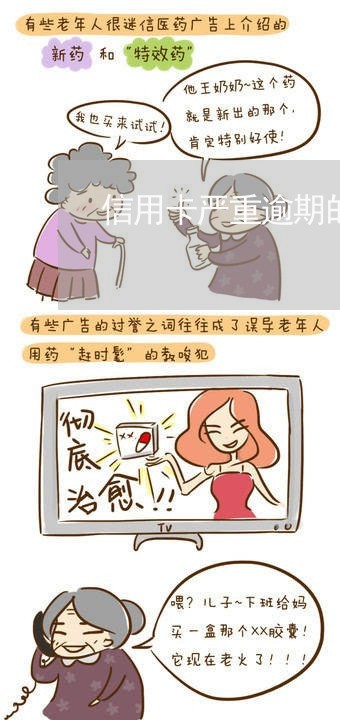 信用卡严重逾期的视频/2023061643806 信用卡严重逾期的视频/2023061643806
