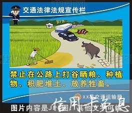 信用卡免息算不算逾期 信用卡免息算不算逾期